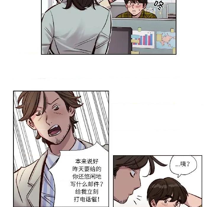 赎罪营 赎罪营-赎罪营 第24话 第13页
