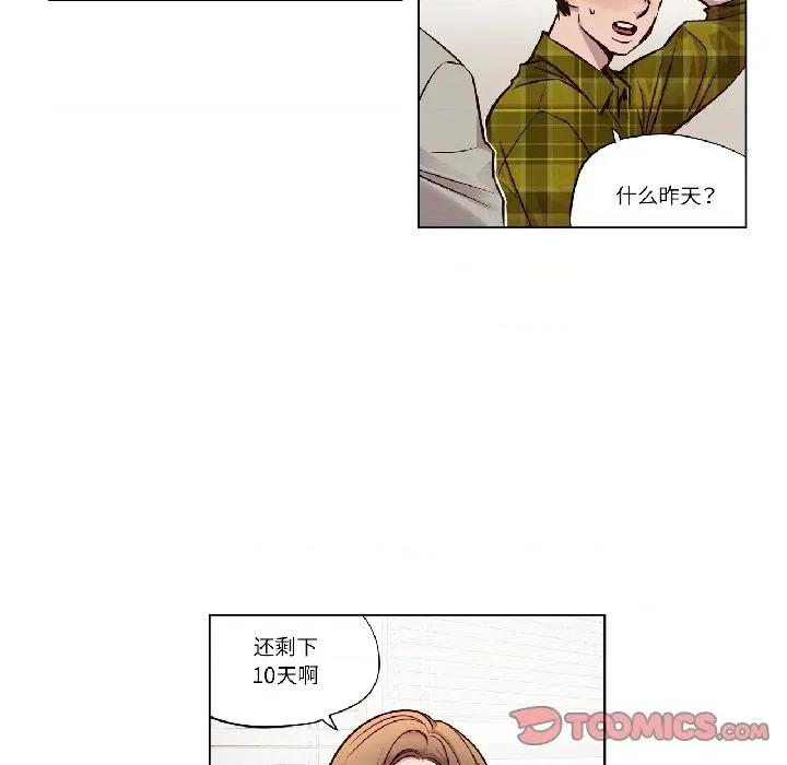 赎罪营 赎罪营-赎罪营 第24话 第14页