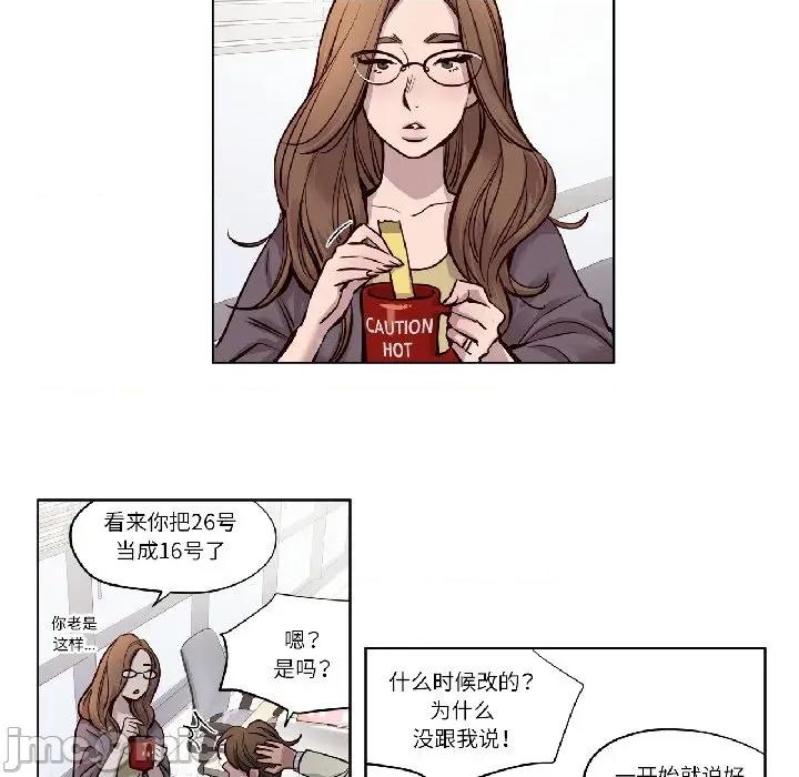 赎罪营 赎罪营-赎罪营 第24话 第15页