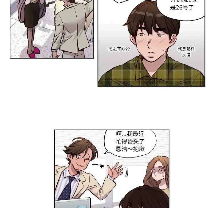 赎罪营 赎罪营-赎罪营 第24话 第16页