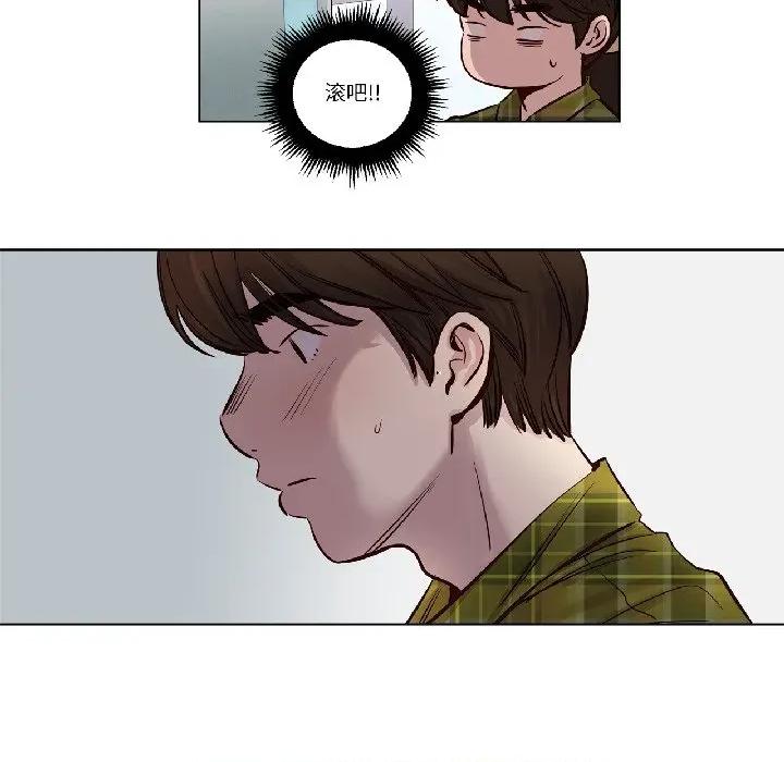 赎罪营 赎罪营-赎罪营 第24话 第17页
