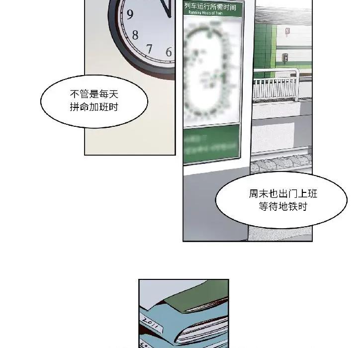 赎罪营 赎罪营-赎罪营 第24话 第19页
