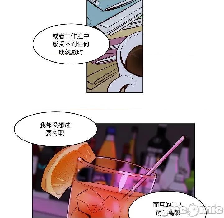 赎罪营 赎罪营-赎罪营 第24话 第20页