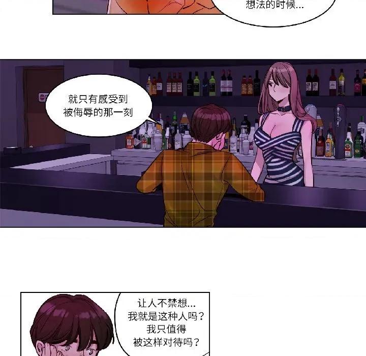 赎罪营 赎罪营-赎罪营 第24话 第21页