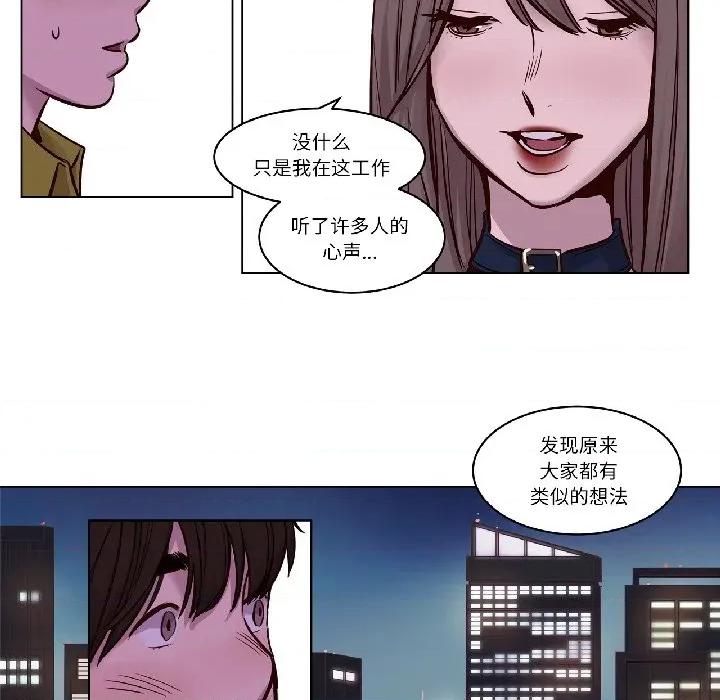 赎罪营 赎罪营-赎罪营 第24话 第23页