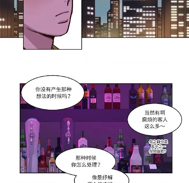 赎罪营 赎罪营-赎罪营 第24话 第24页