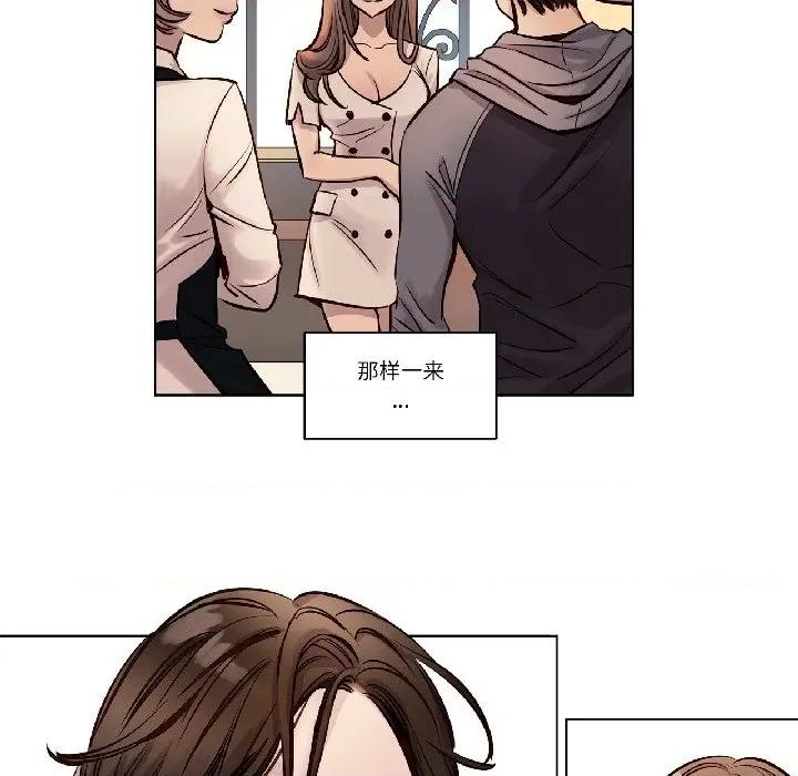 赎罪营 赎罪营-赎罪营 第24话 第29页
