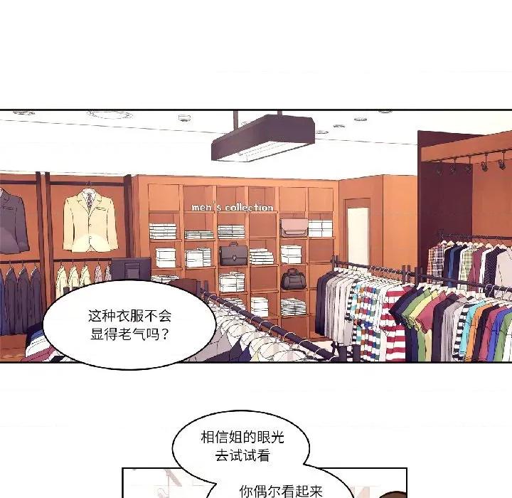 赎罪营 赎罪营-赎罪营 第24话 第31页