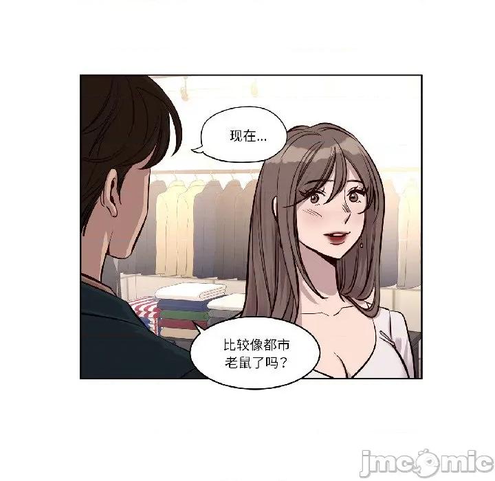 赎罪营 赎罪营-赎罪营 第24话 第35页