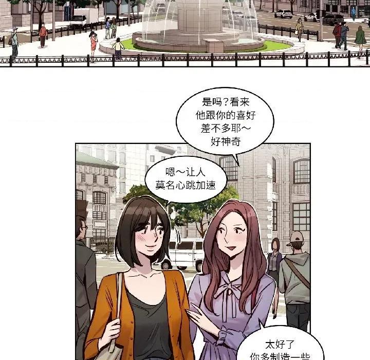 赎罪营 赎罪营-赎罪营 第24话 第37页