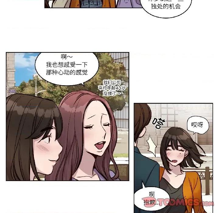 赎罪营 赎罪营-赎罪营 第24话 第38页