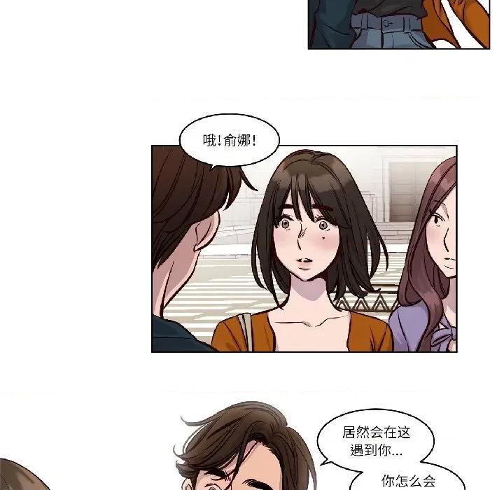 赎罪营 赎罪营-赎罪营 第24话 第39页