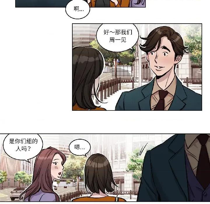 赎罪营 赎罪营-赎罪营 第24话 第44页