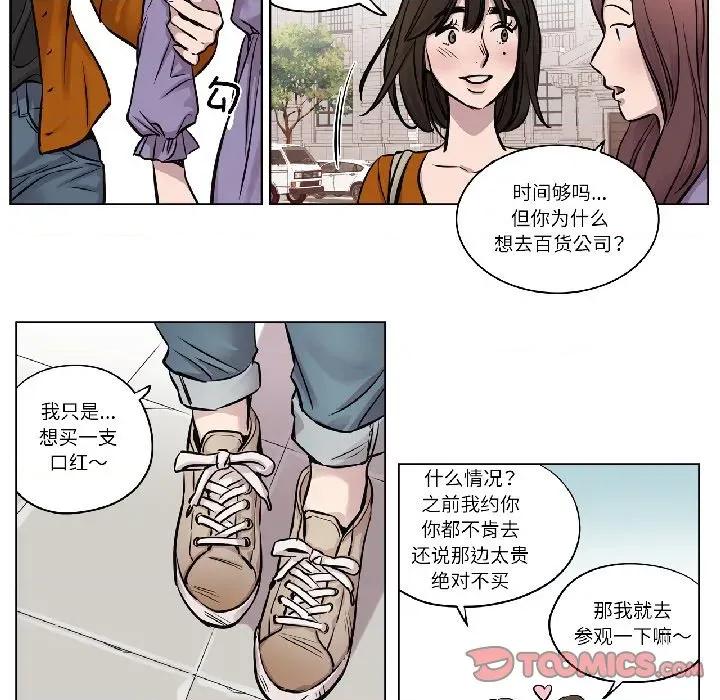 赎罪营 赎罪营-赎罪营 第24话 第46页