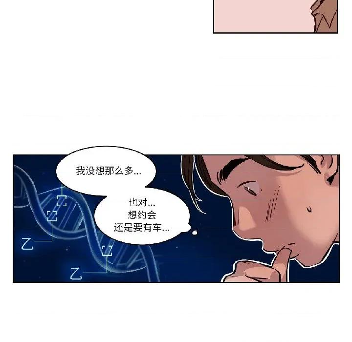 赎罪营 赎罪营-赎罪营 第24话 第53页