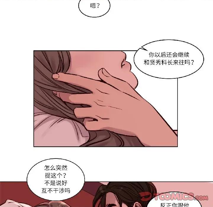 赎罪营 赎罪营-赎罪营 第24话 第58页