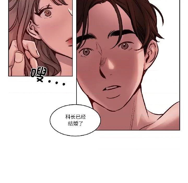 赎罪营 赎罪营-赎罪营 第24话 第61页