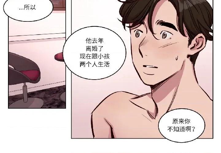 赎罪营 赎罪营-赎罪营 第25话 第2页