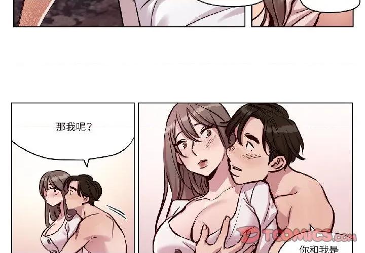 赎罪营 赎罪营-赎罪营 第25话 第4页