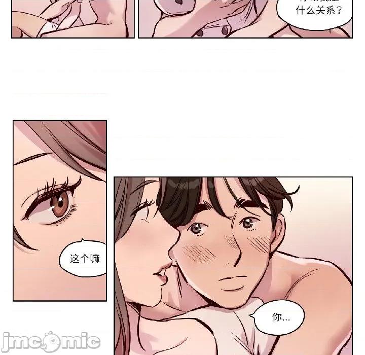 赎罪营 赎罪营-赎罪营 第25话 第5页