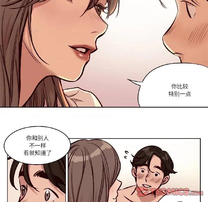 赎罪营 赎罪营-赎罪营 第25话 第7页