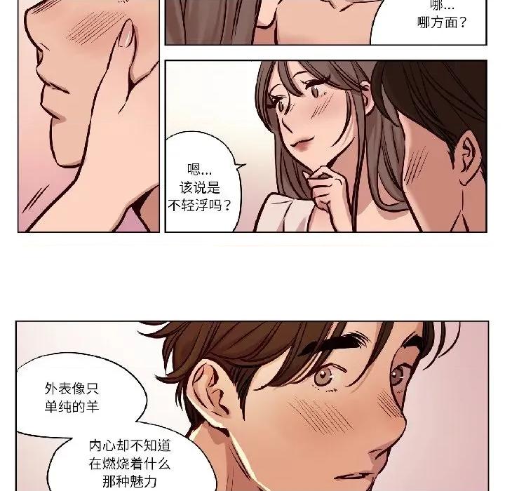 赎罪营 赎罪营-赎罪营 第25话 第8页