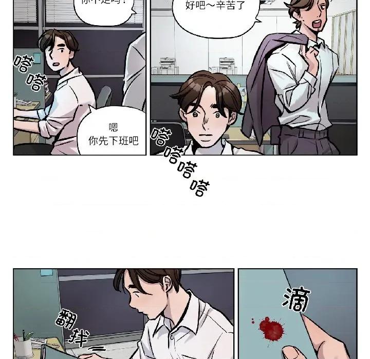 赎罪营 赎罪营-赎罪营 第25话 第27页