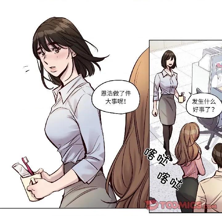 赎罪营 赎罪营-赎罪营 第25话 第31页