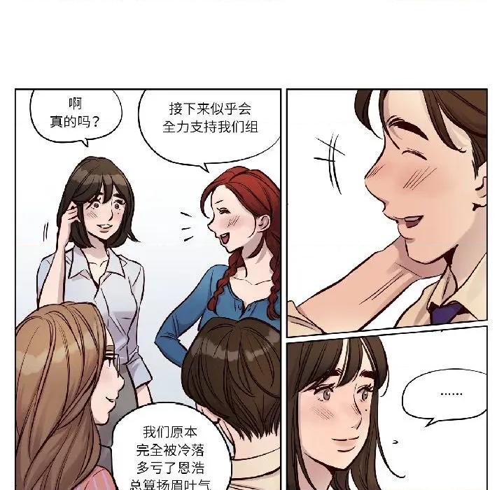 赎罪营 赎罪营-赎罪营 第25话 第33页