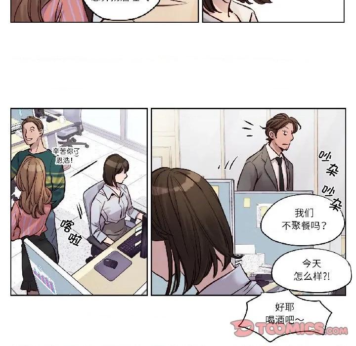 赎罪营 赎罪营-赎罪营 第25话 第34页