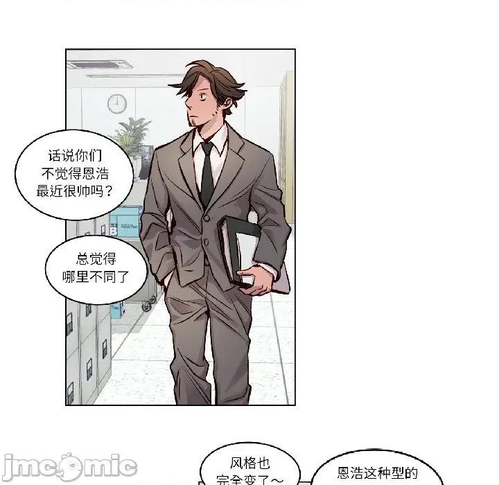 赎罪营 赎罪营-赎罪营 第25话 第35页
