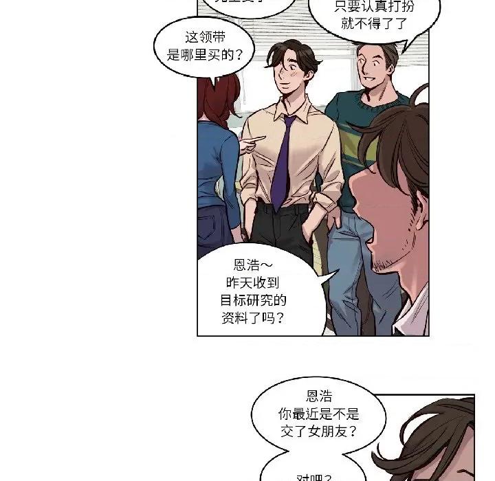赎罪营 赎罪营-赎罪营 第25话 第36页