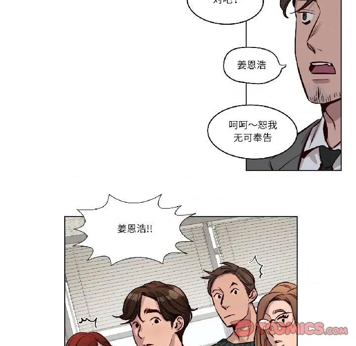 赎罪营 赎罪营-赎罪营 第25话 第37页