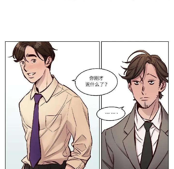 赎罪营 赎罪营-赎罪营 第25话 第39页