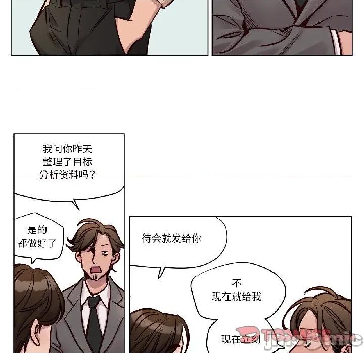 赎罪营 赎罪营-赎罪营 第25话 第40页