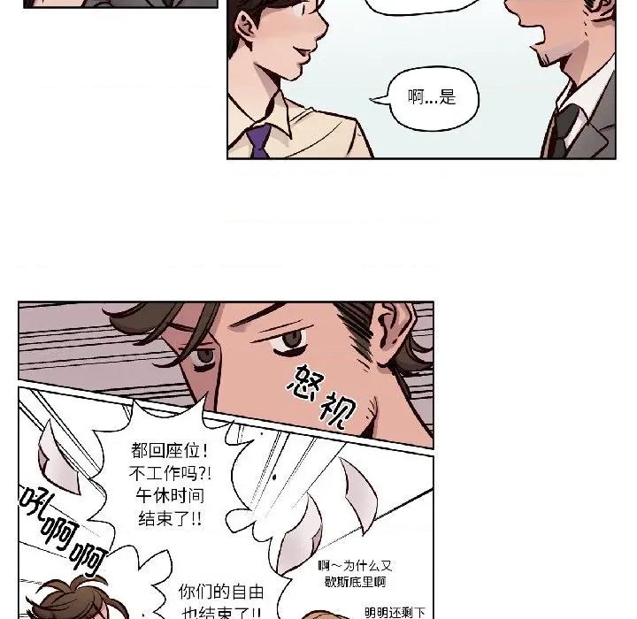 赎罪营 赎罪营-赎罪营 第25话 第41页