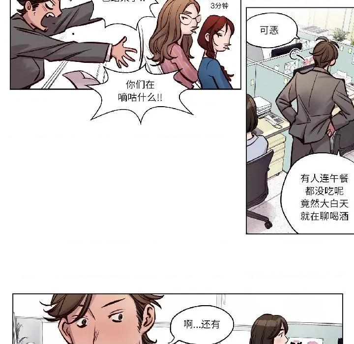赎罪营 赎罪营-赎罪营 第25话 第42页