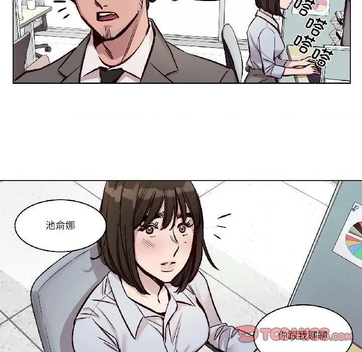 赎罪营 赎罪营-赎罪营 第25话 第43页