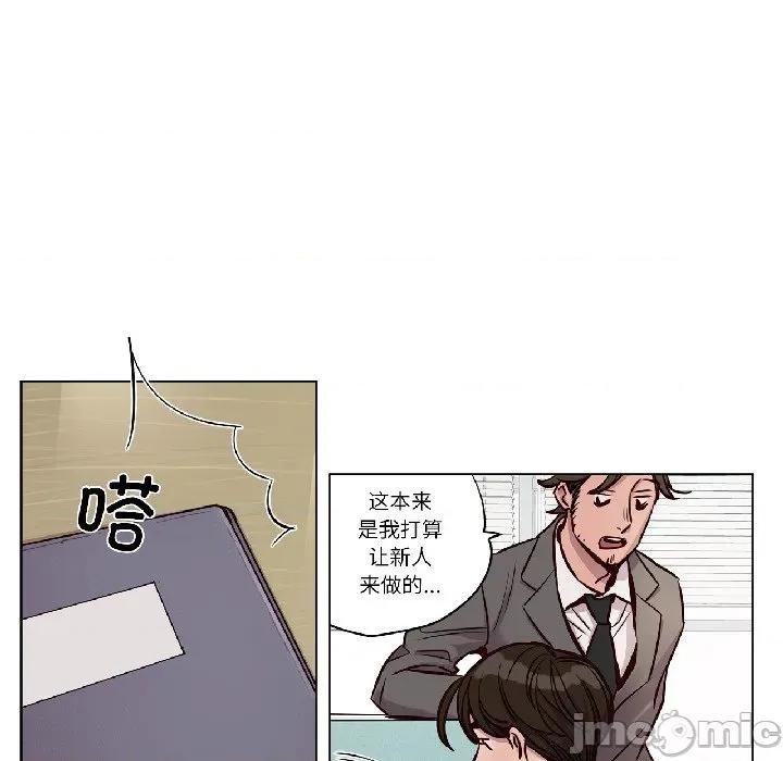 赎罪营 赎罪营-赎罪营 第25话 第45页