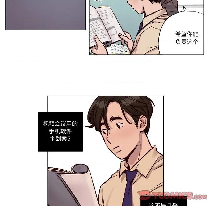赎罪营 赎罪营-赎罪营 第25话 第46页