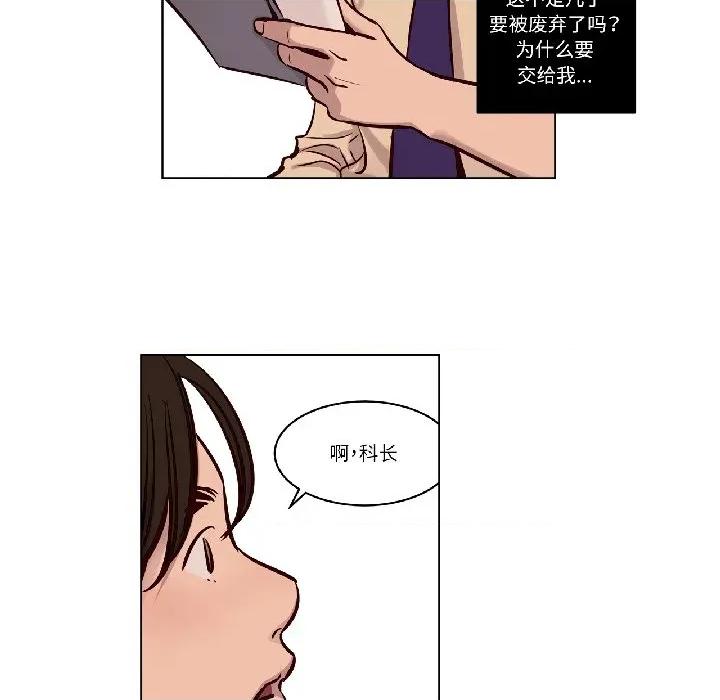赎罪营 赎罪营-赎罪营 第25话 第47页