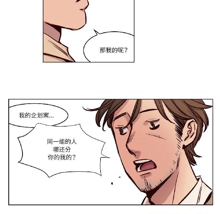 赎罪营 赎罪营-赎罪营 第25话 第48页