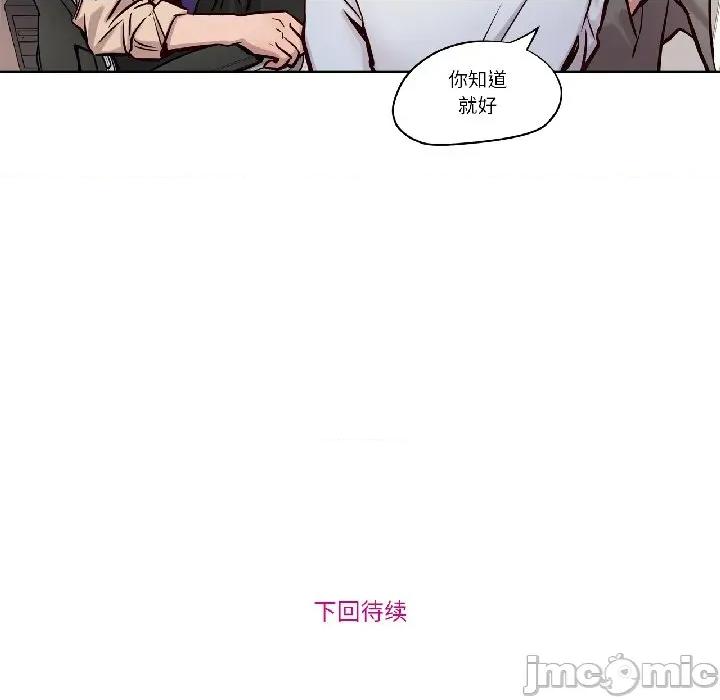 赎罪营 赎罪营-赎罪营 第25话 第50页