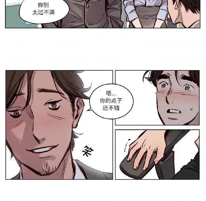 赎罪营 赎罪营226 赎罪营 第6页
