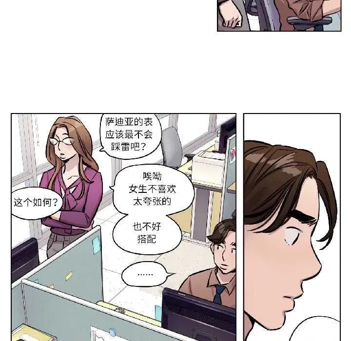 赎罪营 赎罪营226 赎罪营 第12页