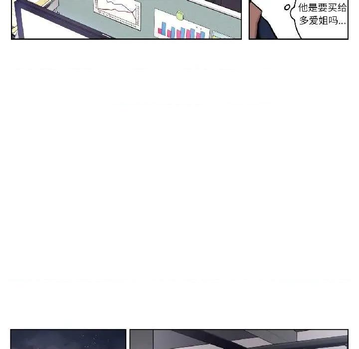 赎罪营 赎罪营226 赎罪营 第13页