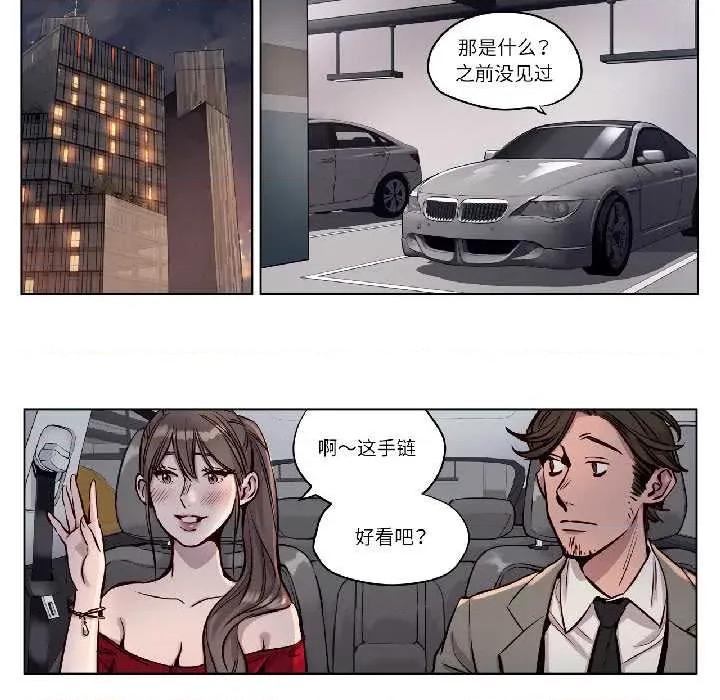 赎罪营 赎罪营226 赎罪营 第14页