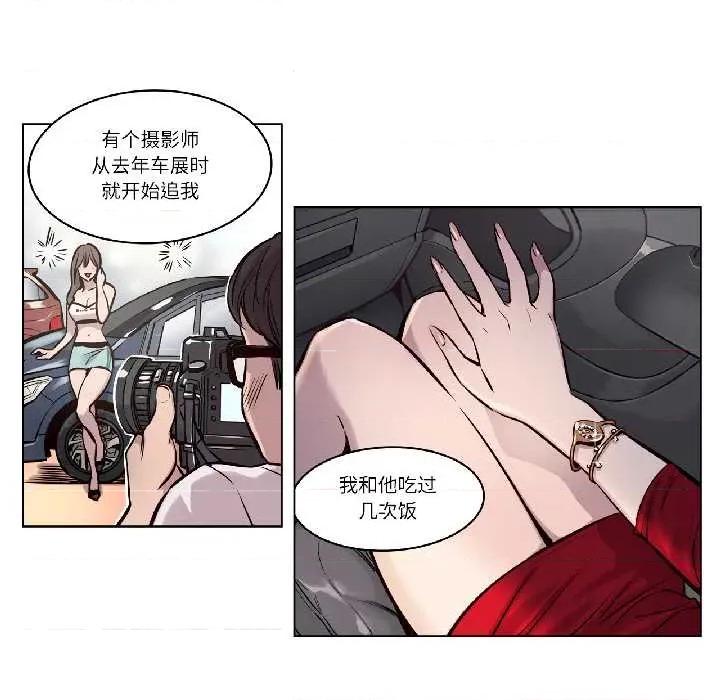 赎罪营 赎罪营226 赎罪营 第15页