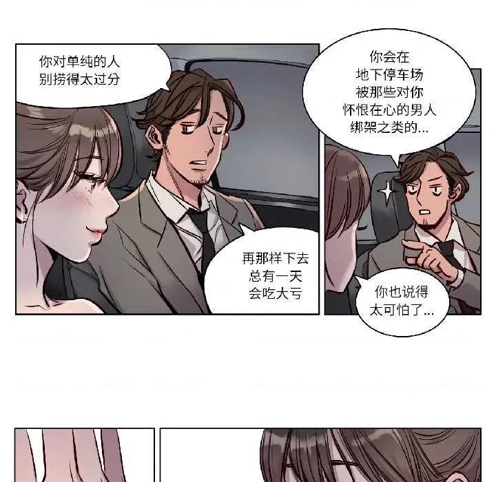 赎罪营 赎罪营226 赎罪营 第16页