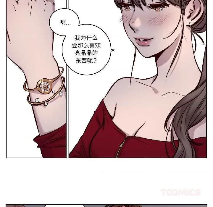 赎罪营 赎罪营226 赎罪营 第17页